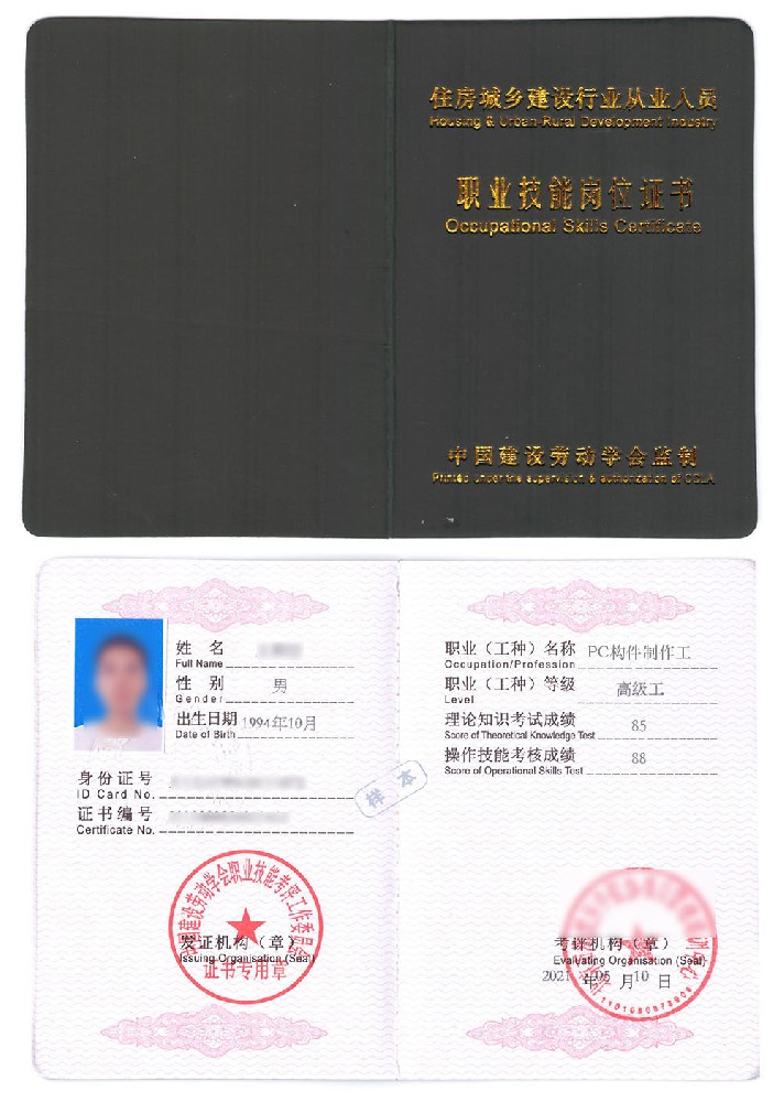 PC构件制作工证书报名入口_报考条件流程及费用