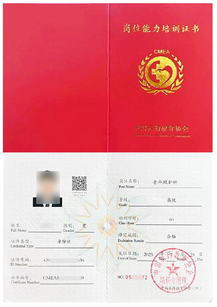 老年照护师证书报名入口_报考条件流程及费用