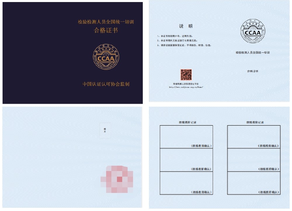授权签字人证书报名入口_报考条件流程及费用